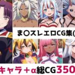 ま〇スレ総集編エロCG集（4）(AI画像館) [d_774585]