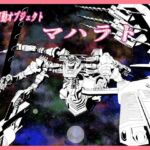 3dオブジェクトオブジェクト  マハラト(神威獅鳳) [d_774602]