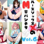 ルーズソックスJKのM字パンチラVol.6(あみゅみゅ) [d_774625]