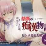 【厳選500名】禁断の痴●物語「全記録」ピンク髪美女編(貴方のおかず) [d_774633]