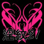 淫紋素材21(水の木) [d_774678]