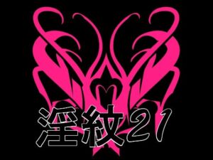 淫紋素材21(水の木) [d_774678]