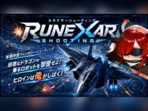 Runexar Shooting(迷宮ちびねこ工房) [d_774690]