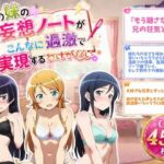 俺の妹の妄想ノートがこんなに過激で実現するわけがない(ZACK販売所) [d_774707]