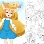妹の友達がケモの耳(エルドラ堂) [d_774717]