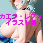ミカエラ・レブィンイラスト集(big breast garden) [d_774738]