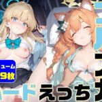 ブルアカ ハードえっち総集編5-1(ichigo) [d_774740]