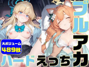 ブルアカ ハードえっち総集編5-1(ichigo) [d_774740]