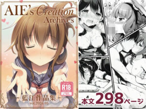 AIE’s Creation Archives vol.2026.05(藍江のお部屋) [d_774757]