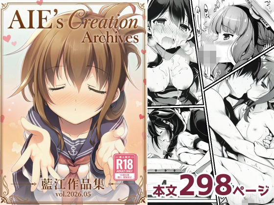 AIE’s Creation Archives vol.2026.05(藍江のお部屋) [d_774757]