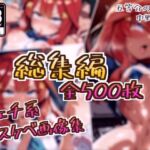 【総集編】中野五月のドスケベ変態フェチエロ画像集(フェチ系AI作品) [d_774855]
