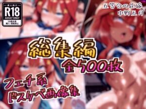 【総集編】中野五月のドスケベ変態フェチエロ画像集(フェチ系AI作品) [d_774855]