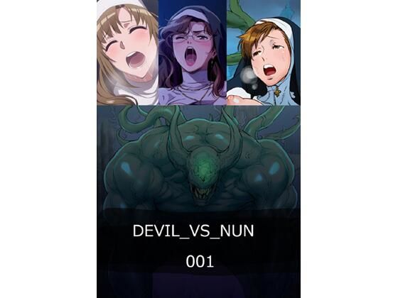 Devil VS Nun 001(サークル悶舞乱) [d_774861]