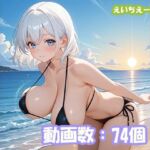 おっぱい特化！乳揺れ喘ぎ動画1(えいちえーあい) [d_774914]