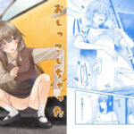 おしっこしちゃった女の子たち21(カブト印) [d_774929]