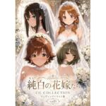 純白の花嫁たち（デレマス）(aiヒロインクリエイト) [d_774950]