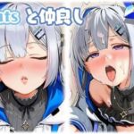天音かなたと仲良し(ちゅりのAI研究所  雑多分室) [d_774972]