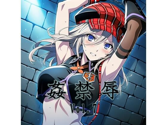 姦禁辱 vol.7(マッチョメソ) [d_774998]