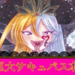 魔王リリムメアの復活(ちゃこし亭) [d_775009]