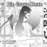 『淫喰い』(G. T. Works) [d_775145]