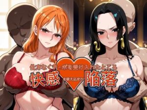 弱みを握られチ●ポを受け入れたところ快感を教え込まれ陥落【●ミ＆ハン●ック】(おっぱいLab) [d_775160]