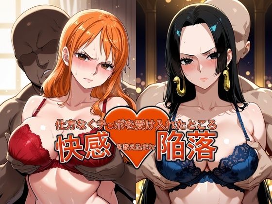 弱みを握られチ●ポを受け入れたところ快感を教え込まれ陥落【●ミ＆ハン●ック】(おっぱいLab) [d_775160]