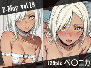 D-Moy vol.19(D-Moy) [d_775228]