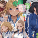 学園性活！ユニフォームに滲む汗 テニス部の本気がエロい2【汗かく美少女の厳選CG411枚収録】スマホ向け(アオとハル) [d_775232]