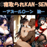 BBC寝取られKAN-SEN-アズール〇ーン編  陸-(サボリサボロー) [d_775269]
