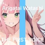【ありがた〜い私】〜はじめてのピストンバイブで鬼ピス連続絶頂〜【初体験オナニー実演】THE FIRST VOICE(こえぱろ) [d_775270]