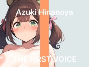 【雛ノ屋あずき】〜はじめての鬼振動ローターでイクのが止まらない！〜【初体験オナニー実演】THE FIRST VOICE(こえぱろ) [d_775272]