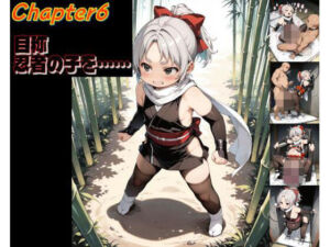 世界を巡って、ヤりまくれ chapter006(趣味の工房) [d_775382]