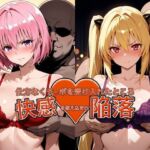 弱みを握られチ●ポを受け入れたところ快感を教え込まれ陥落【●モ＆●ミ】(おっぱいLab) [d_775387]