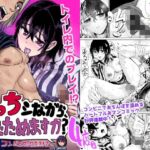 えっちシながら、あたためますか？ 〜コンビニセックスストア〜 4店目(トミヒロ、) [d_775389]