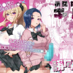 ふたなりギャルしか勝たん(まるちぃず) [d_775428]