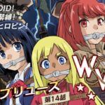 W＆W第14話「二人の女と海賊船」(夢かき屋) [d_775514]