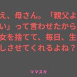 ねえ、母さん。「親父より凄い」って言わせたから、彼女を捨てて、毎日、生中出しさせてくれるよね？(ママスキ) [d_775696]