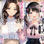 物を捨てたらマチアプ無双した件vol.1 〜ミニマリストの部屋には何もない。女の子と二人きりになったら、もうやることはひとつだよね？〜(げんかん) [d_775761]