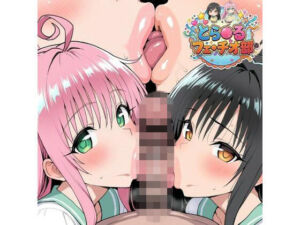 とら◯るフェラチオ部(pipona ぴぽな) [d_775789]