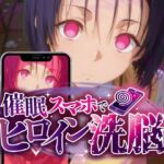 ヒロイン洗脳 ―西〇寺春菜＆古〇川唯 ハレンチな支配計画―(にじはら研) [d_775871]