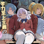 ようこそ学力至上主義の教室へ2(だまご屋) [d_775892]