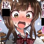 荻原〇優拉致くすぐり(そうめん畑) [d_775926]
