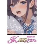 Jk  SSSクラスとセックス(美人探訪) [d_775932]