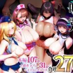 【ボイコミ】喰イ荒ラシ、―従順マゾメスレイヤーを量産する方法。―(FANZA同人ボイコミ) [d_776060]