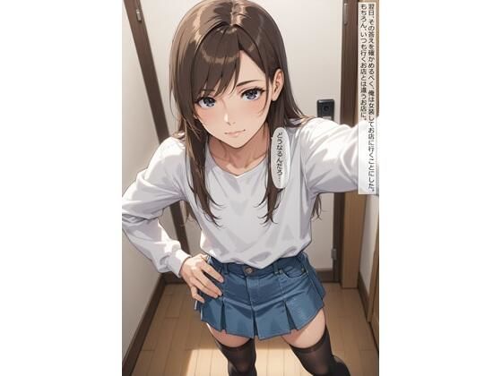 【女装】沙也加の場合08 〜マッサージ〜(はじめゆうの店) [d_776113]
