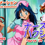 ナース de ハクション2（くしゃみアニメ）/ Nurse de Achoo 2 （Sneeze Animation）(くしゃみフェチ専門店) [d_776125]