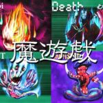 魔遊戯［2026/06］(Y’s tac) [d_776150]