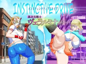 Instinctive Drive part-1高次元戦士  ヴェラルミナ(イヌシロ) [d_776156]