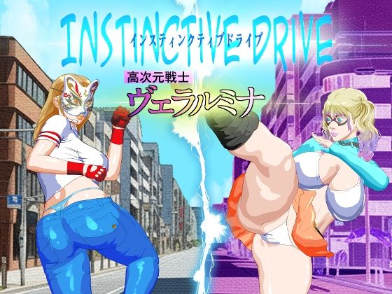 Instinctive Drive part-1高次元戦士  ヴェラルミナ(イヌシロ) [d_776156]