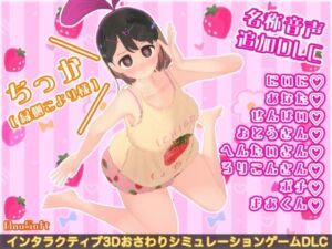 なまいき娘と見えない幽霊 名称DLC(BouSoft) [d_776186]